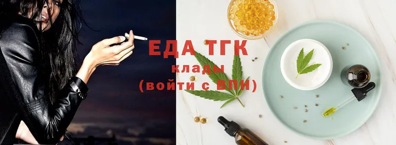 Еда ТГК конопля  Дятьково 